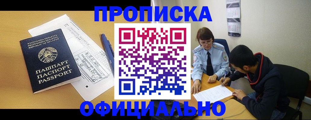 временная регистрация для школы в Гусиноозёрске