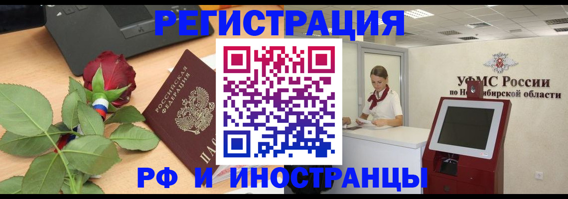 временная регистрация поиск в Гусиноозёрске