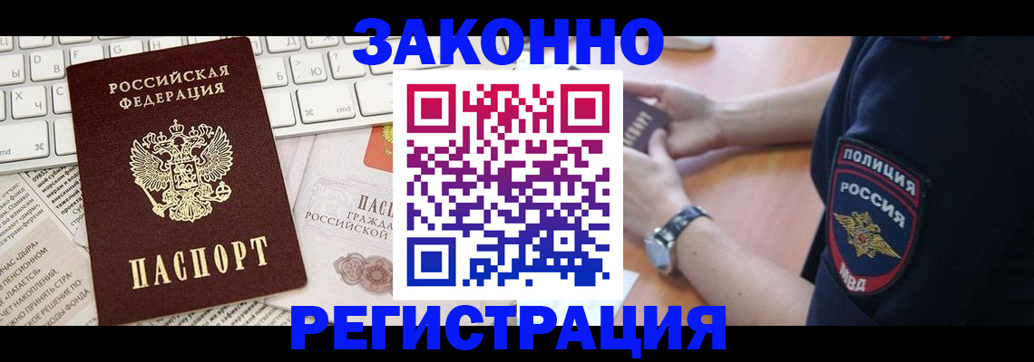 пропишу в квартире в Гусиноозёрске