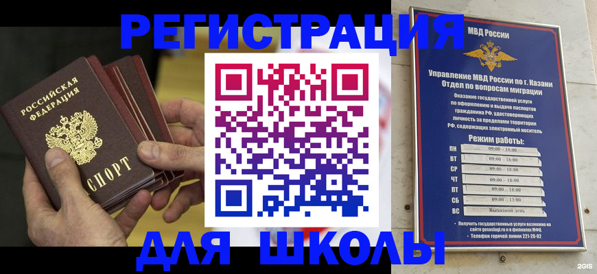 купить прописку в Гусиноозёрске