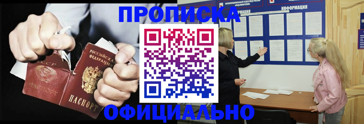 временная регистрация купить в Гусиноозёрске