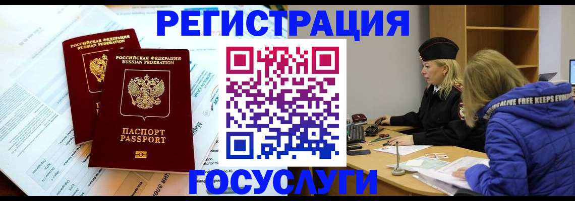 прописка поиск в Гусиноозёрске